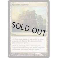 [EX]古代の聖塔/Ancient Ziggurat《英語》【Reprint Cards(Mystery Booster)】