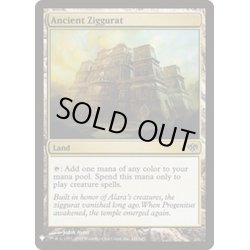 画像1: [EX]古代の聖塔/Ancient Ziggurat《英語》【Reprint Cards(Mystery Booster)】