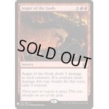 [EX+]神々の憤怒/Anger of the Gods《英語》【Reprint Cards(Mystery Booster)】