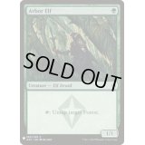 東屋のエルフ/Arbor Elf《英語》【Reprint Cards(Mystery Booster)】