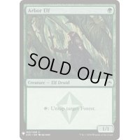 [EX+]東屋のエルフ/Arbor Elf《英語》【Reprint Cards(Mystery Booster)】