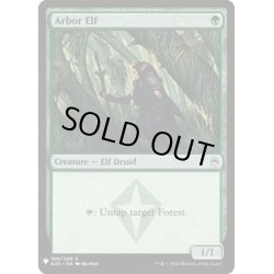 画像1: [EX+]東屋のエルフ/Arbor Elf《英語》【Reprint Cards(Mystery Booster)】