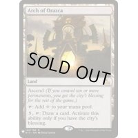 [EX+]オラーズカの拱門/Arch of Orazca《英語》【Reprint Cards(Mystery Booster)】