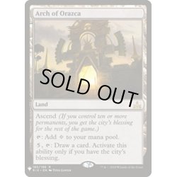 画像1: [EX+]オラーズカの拱門/Arch of Orazca《英語》【Reprint Cards(Mystery Booster)】