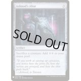 アシュノッドの供犠台/Ashnod's Altar《英語》【Reprint Cards(Mystery Booster)】