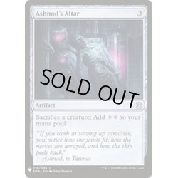 画像1: アシュノッドの供犠台/Ashnod's Altar《英語》【Reprint Cards(Mystery Booster)】