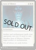 [EX+]沈黙のオーラ/Aura of Silence《英語》【Reprint Cards(Mystery Booster)】