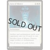 沈黙のオーラ/Aura of Silence《英語》【Reprint Cards(Mystery Booster)】