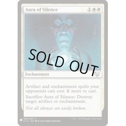 画像1: [EX+]沈黙のオーラ/Aura of Silence《英語》【Reprint Cards(Mystery Booster)】