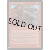 [EX+]なだれ乗り/Avalanche Riders《英語》【Reprint Cards(Mystery Booster)】