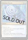 [EX+]アゾリウスの魔除け/Azorius Charm《英語》【Reprint Cards(Mystery Booster)】