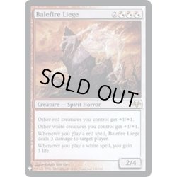 画像1: [EX+]迎え火のしもべ/Balefire Liege《英語》【Reprint Cards(Mystery Booster FOIL)】