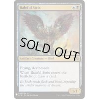 [EX]悪意の大梟/Baleful Strix《英語》【Reprint Cards(Mystery Booster)】