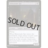 [EX+]欄干のスパイ/Balustrade Spy《英語》【Reprint Cards(Mystery Booster)】