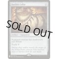 (MM3)バジリスクの首輪/Basilisk Collar《英語》【Reprint Cards(Mystery Booster)】