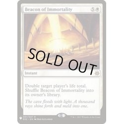 画像1: [EX+]不死の標/Beacon of Immortality《英語》【Reprint Cards(Mystery Booster)】