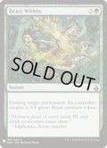 [EX+](BBD)内にいる獣/Beast Within《英語》【Reprint Cards(Mystery Booster)】