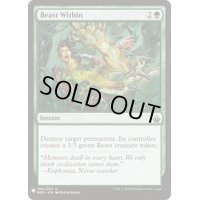 [EX+](BBD)内にいる獣/Beast Within《英語》【Reprint Cards(Mystery Booster)】