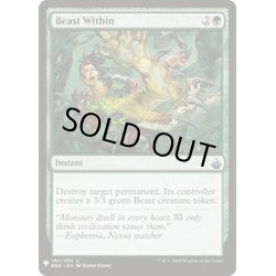 画像1: 内にいる獣/Beast Within《英語》【Reprint Cards(Mystery Booster)】