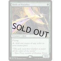 [EX]極楽鳥/Birds of Paradise《英語》【Reprint Cards(Mystery Booster)】