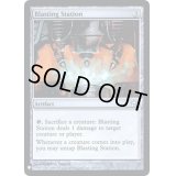 [EX]爆破基地/Blasting Station《英語》【Reprint Cards(Mystery Booster FOIL)】
