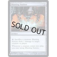 [EX]爆破基地/Blasting Station《英語》【Reprint Cards(Mystery Booster FOIL)】