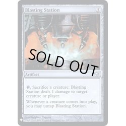 画像1: [EX+]爆破基地/Blasting Station《英語》【Reprint Cards(Mystery Booster FOIL)】