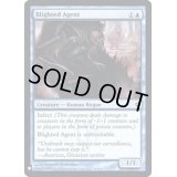 荒廃の工作員/Blighted Agent《英語》【Reprint Cards(Mystery Booster FOIL)】