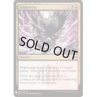 [EX+]荒廃稲妻/Blightning《英語》【Reprint Cards(Mystery Booster)】