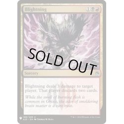 画像1: 荒廃稲妻/Blightning《英語》【Reprint Cards(Mystery Booster)】