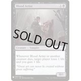 血の芸術家/Blood Artist《英語》【Reprint Cards(Mystery Booster)】