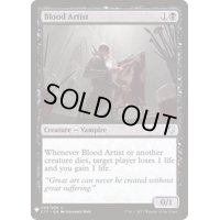 [EX+]血の芸術家/Blood Artist《英語》【Reprint Cards(Mystery Booster)】