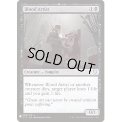 画像1: 血の芸術家/Blood Artist《英語》【Reprint Cards(Mystery Booster)】