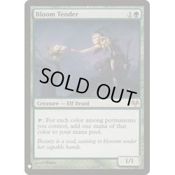 画像1: 花を手入れする者/Bloom Tender《英語》【Reprint Cards(Mystery Booster)】