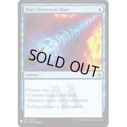 画像1: [EX+]青霊破/Blue Elemental Blast《英語》【Reprint Cards(Mystery Booster)】