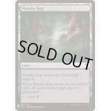 (C18)ボジューカの沼/Bojuka Bog《英語》【Reprint Cards(Mystery Booster)】