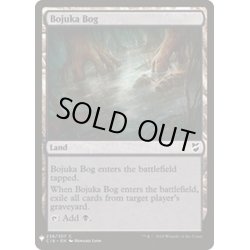 画像1: [EX+](C18)ボジューカの沼/Bojuka Bog《英語》【Reprint Cards(Mystery Booster)】