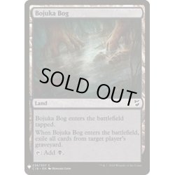 画像1: ボジューカの沼/Bojuka Bog(C18)《英語》【Reprint Cards(Mystery Booster)】