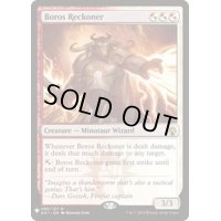 [EX+]ボロスの反攻者/Boros Reckoner《英語》【Reprint Cards(Mystery Booster)】