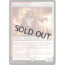 画像1: [EX+]ボロスの反攻者/Boros Reckoner《英語》【Reprint Cards(Mystery Booster)】