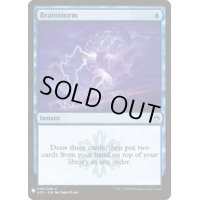 [EX+]渦まく知識/Brainstorm(A25)《英語》【Reprint Cards(Mystery Booster)】