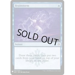 画像1: 渦まく知識/Brainstorm(A25)《英語》【Reprint Cards(Mystery Booster)】