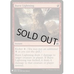 画像1: [EX+]噴出の稲妻/Burst Lightning(MM2)《英語》【Reprint Cards(Mystery Booster)】