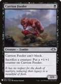 [EX+]屍肉喰らい/Carrion Feeder《英語》【Reprint Cards(Mystery Booster)】