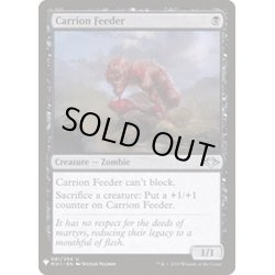 画像1: [EX+]屍肉喰らい/Carrion Feeder《英語》【Reprint Cards(Mystery Booster)】