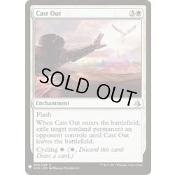 画像1: [EX+]排斥/Cast Out《英語》【Reprint Cards(Mystery Booster)】
