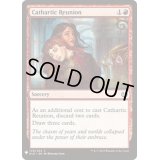 安堵の再会/Cathartic Reunion《英語》【Reprint Cards(Mystery Booster)】
