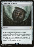 魂の大鍋/Cauldron of Souls《英語》【Reprint Cards(Mystery Booster)】