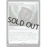 魂の大鍋/Cauldron of Souls《英語》【Reprint Cards(Mystery Booster)】