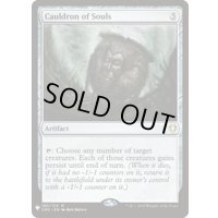 魂の大鍋/Cauldron of Souls《英語》【Reprint Cards(Mystery Booster)】